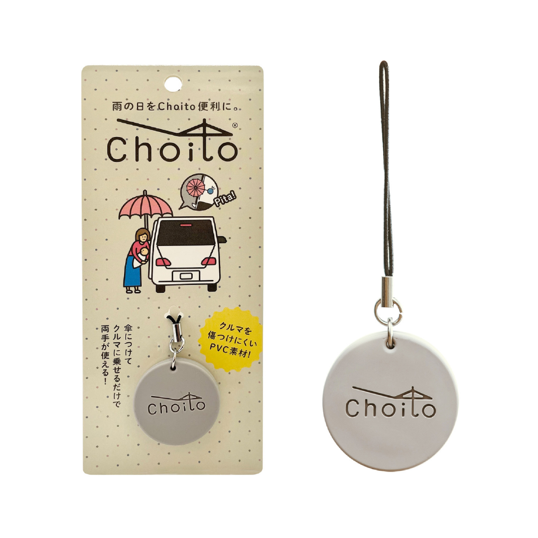 【新色】Choito-グレージュ-
