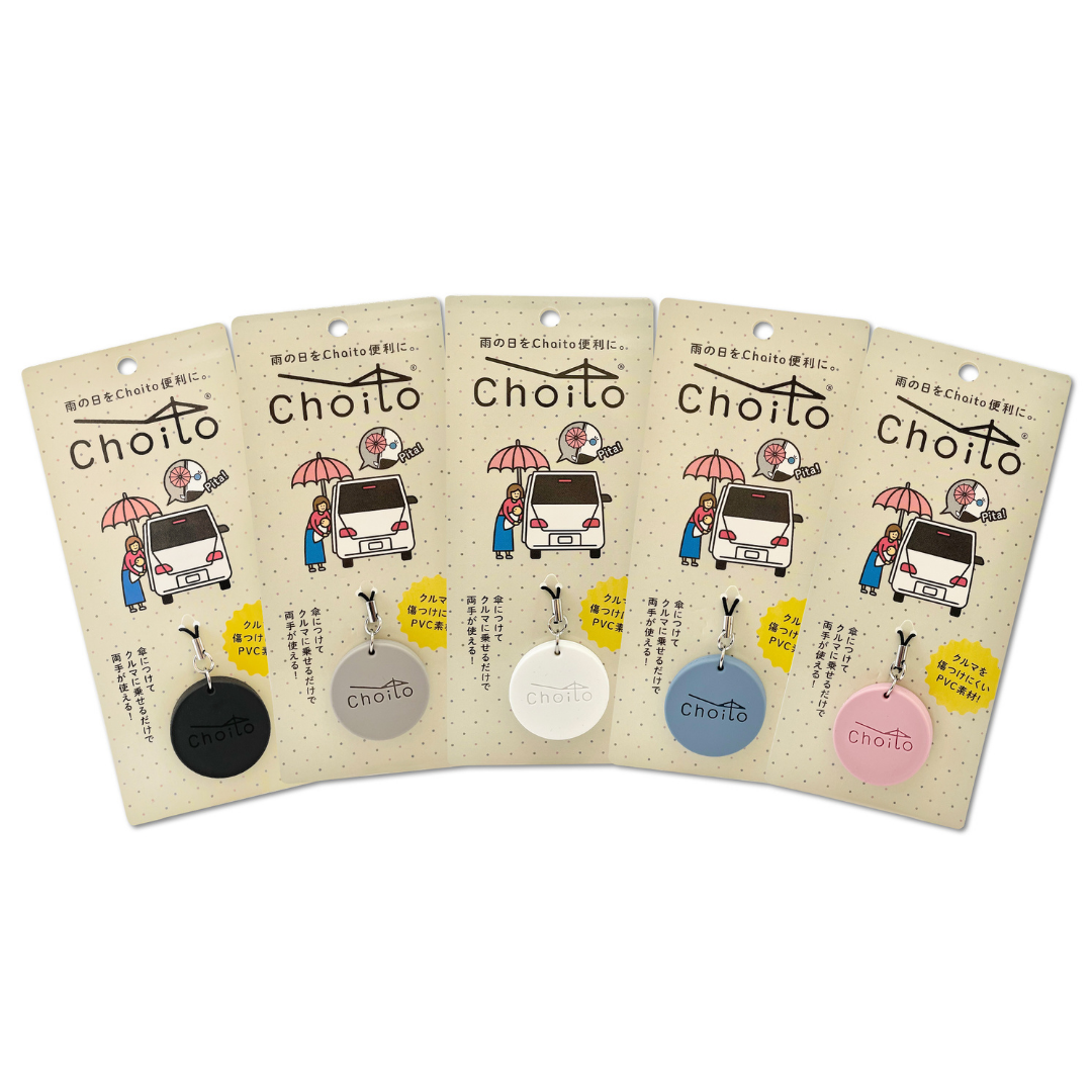 Choito-5色セット-